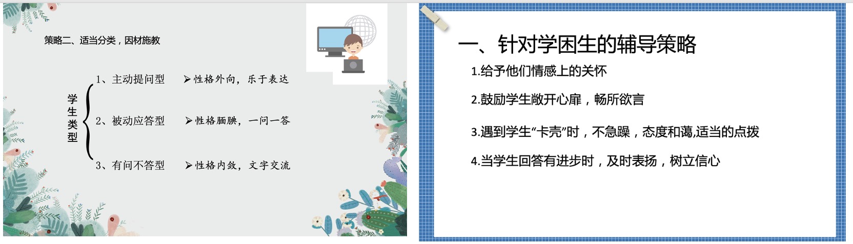 图3：张自昆&郑学平.jpg